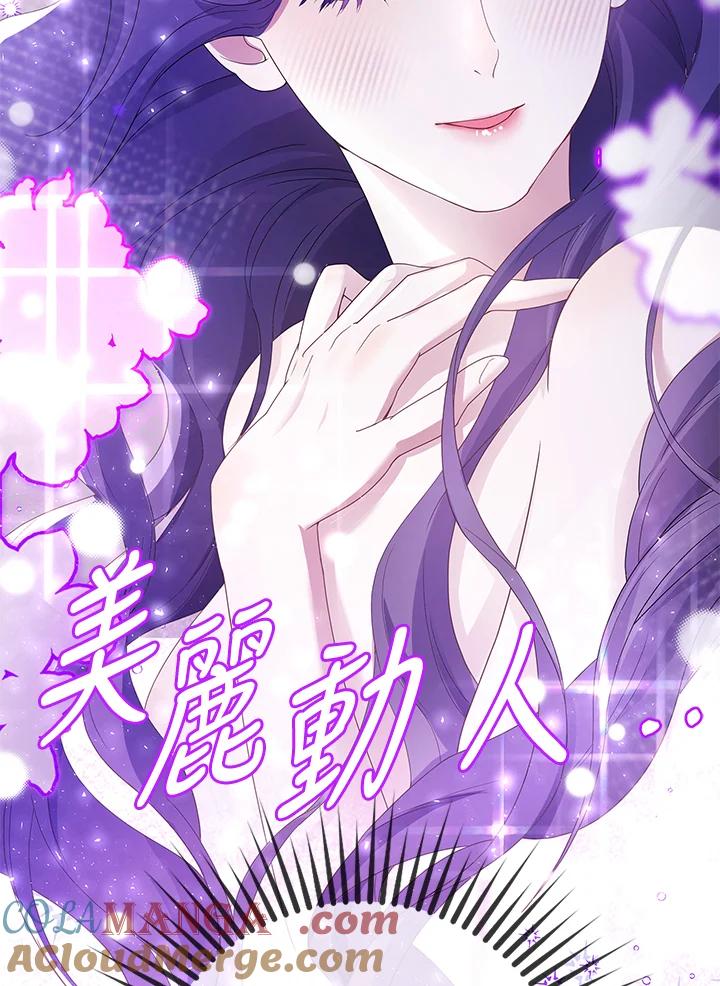 《冰封的心消融之后》第9话 第85页