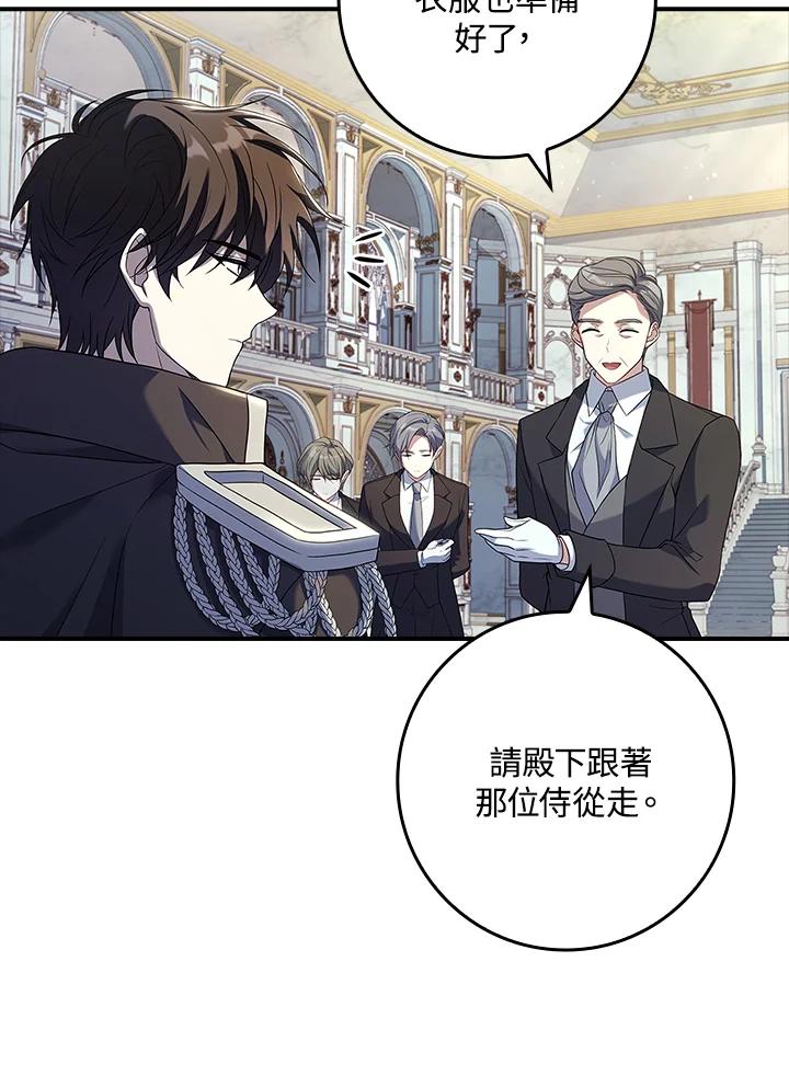 《恋爱感官》第10话 第16页