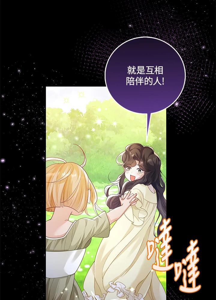 《冰封的心消融之后》第9话 第3页