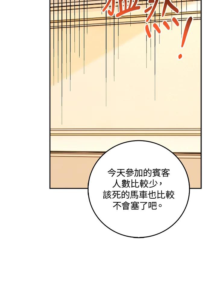 《冰封的心消融之后》第9话 第24页