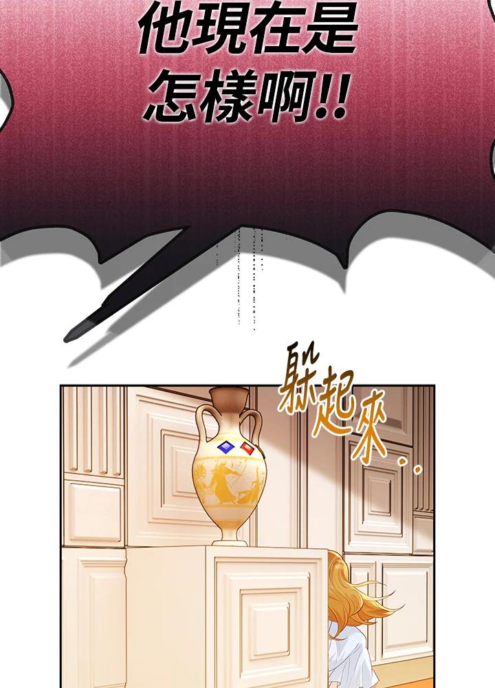 《冰封的心消融之后》第9话 第56页