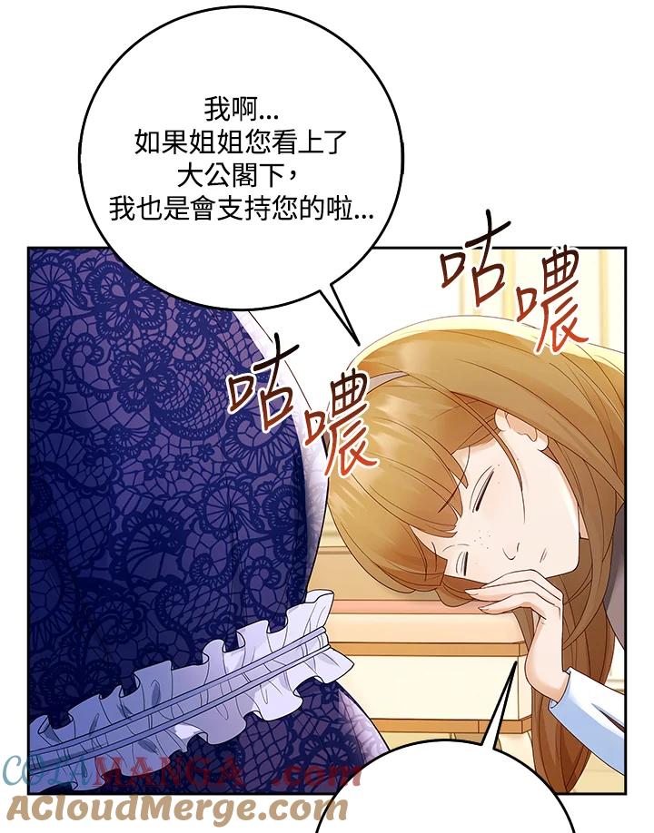 《冰封的心消融之后》第9话 第25页