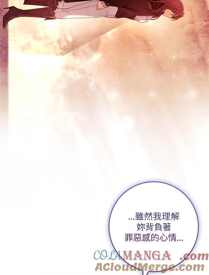 《恋爱感官》第10话 第85页