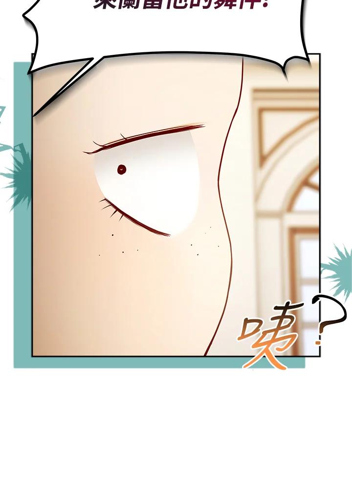 《冰封的心消融之后》第9话 第60页