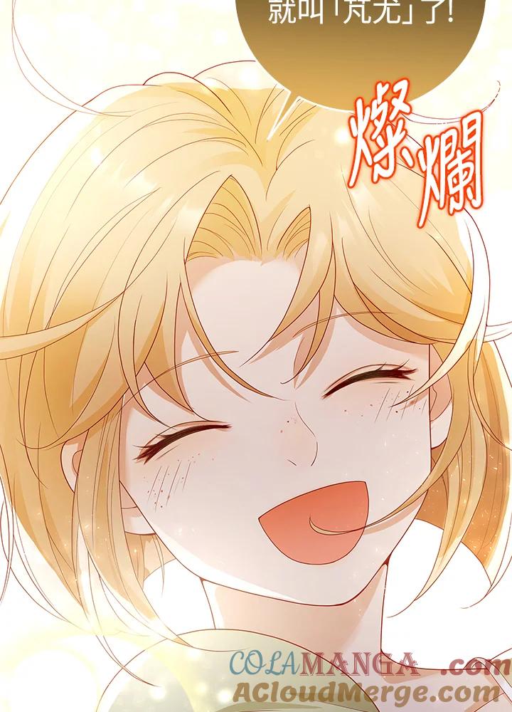 《冰封的心消融之后》第9话 第7页