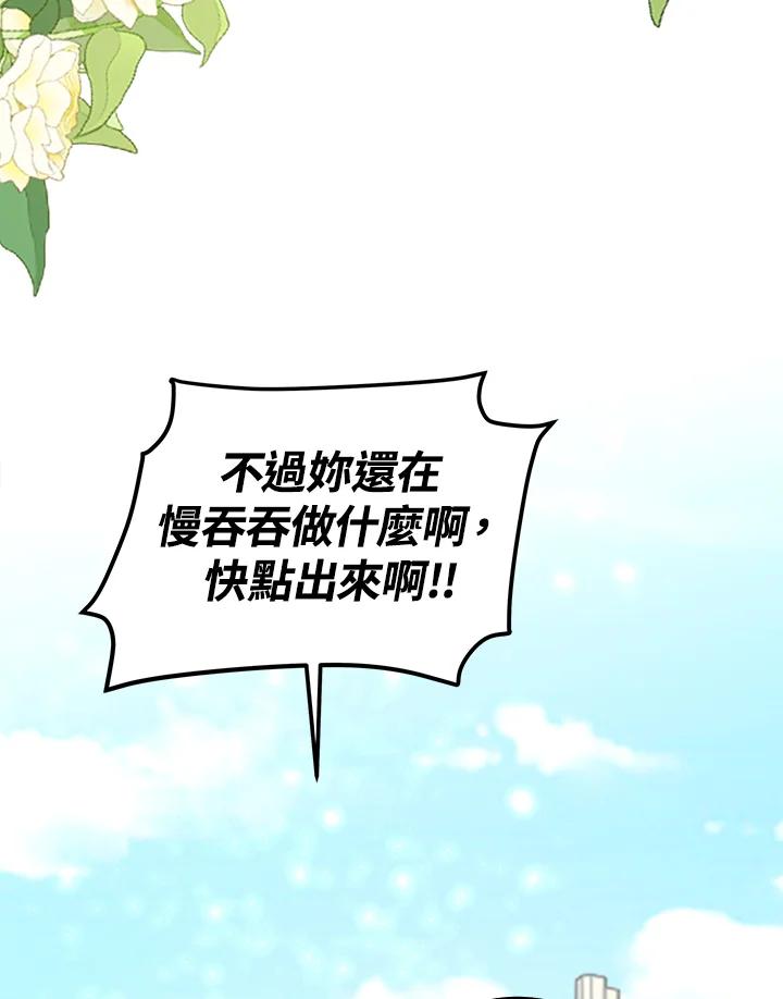 《冰封的心消融之后》第9话 第32页
