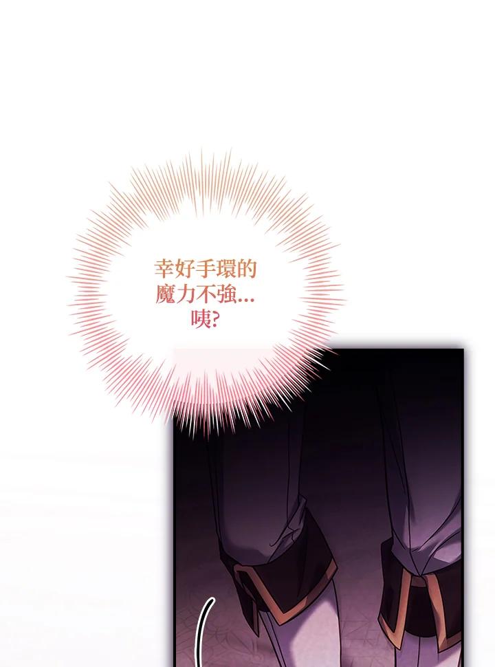 《恋爱感官》第10话 第59页