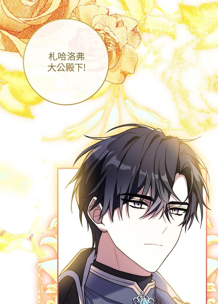 《恋爱感官》第10话 第124页