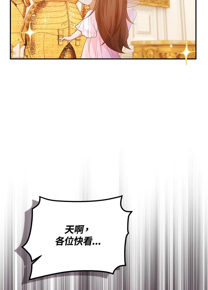 《冰封的心消融之后》第9话 第39页