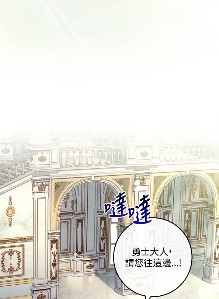 《恋爱感官》第10话 第14页