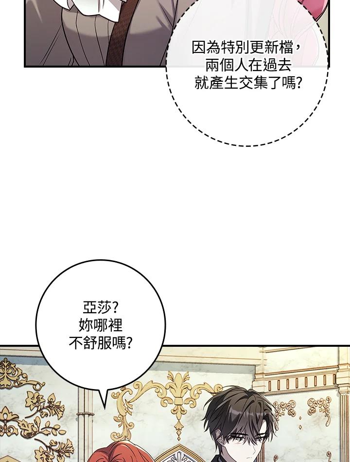 《恋爱感官》第10话 第22页