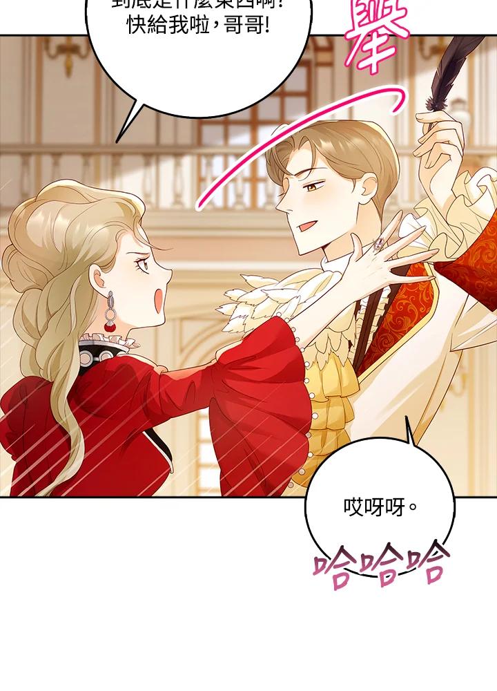 《冰封的心消融之后》第9话 第65页