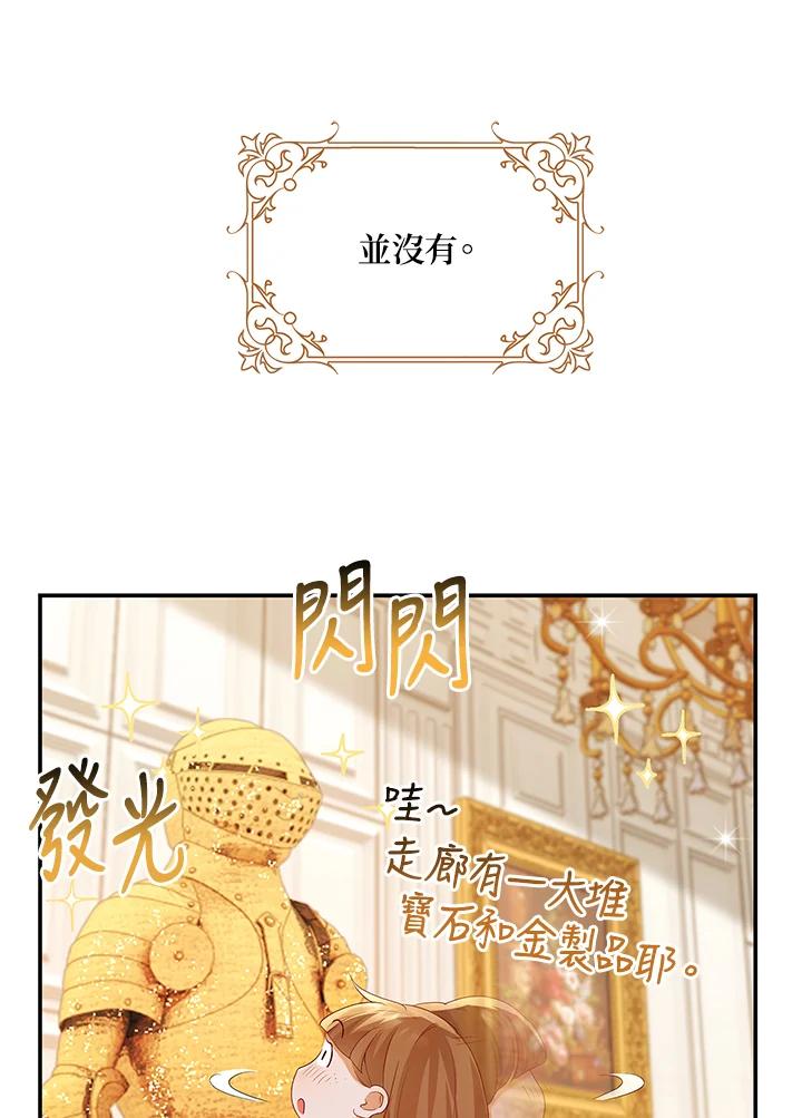 《冰封的心消融之后》第9话 第38页