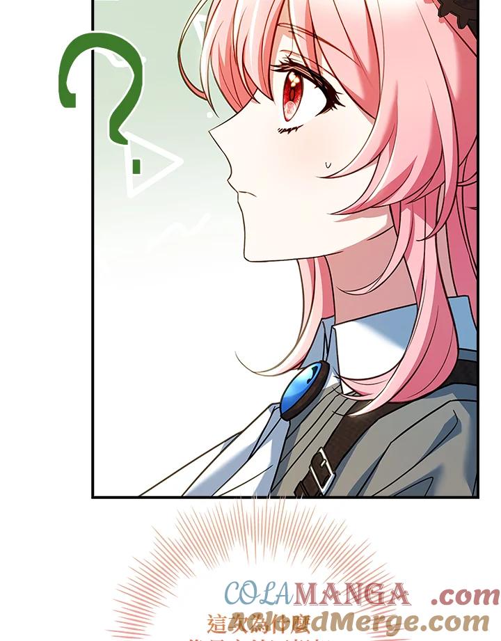 《恋爱感官》第10话 第37页