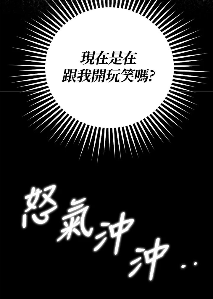 《冰封的心消融之后》第9话 第48页