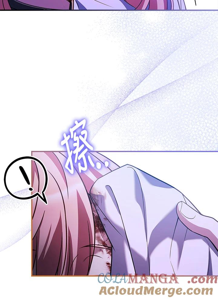 《恋爱感官》第10话 第73页