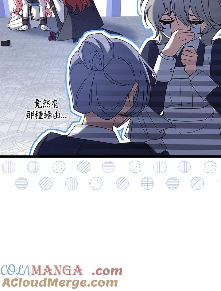《恋爱感官》第10话 第89页
