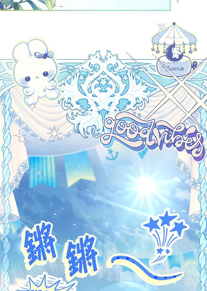 《恋爱感官》第10话 第4页