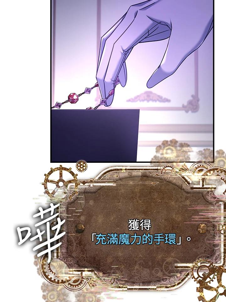 《恋爱感官》第10话 第54页