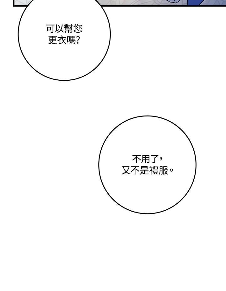 《恋爱感官》第10话 第42页