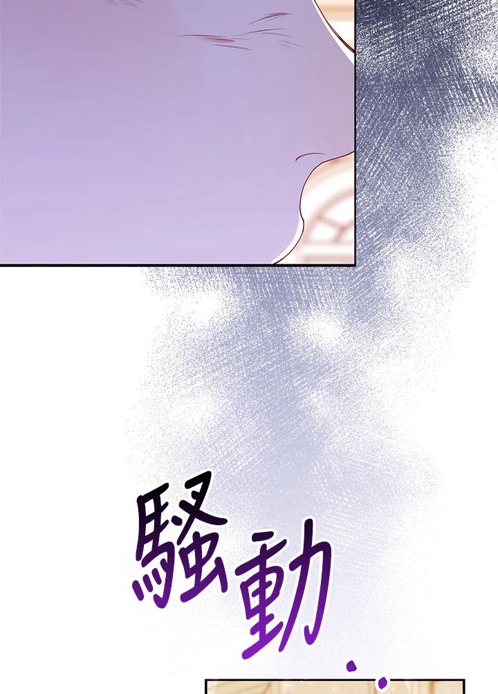 《冰封的心消融之后》第9话 第42页