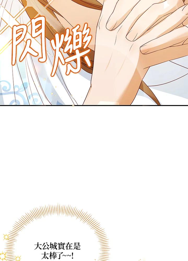 《冰封的心消融之后》第9话 第51页