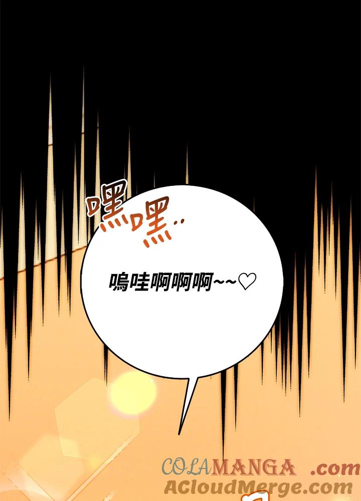 《冰封的心消融之后》第9话 第49页