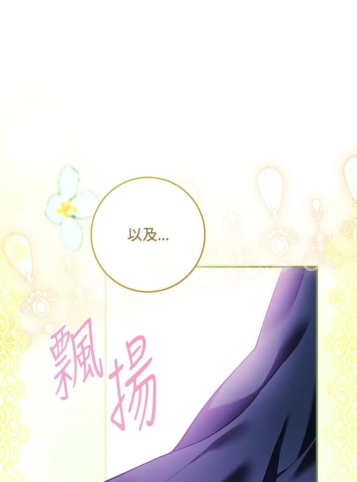 《恋爱感官》第10话 第128页