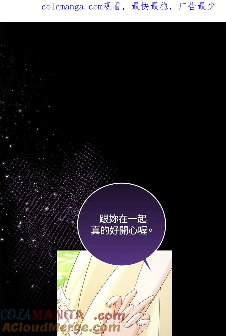 《冰封的心消融之后》第9话 第1页