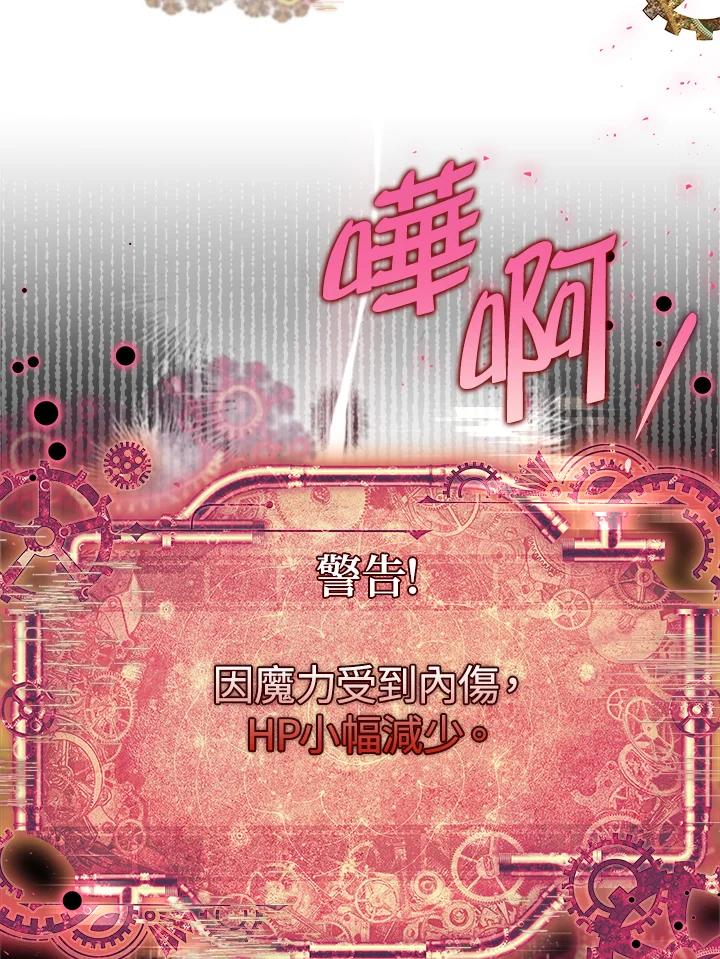 《恋爱感官》第10话 第55页