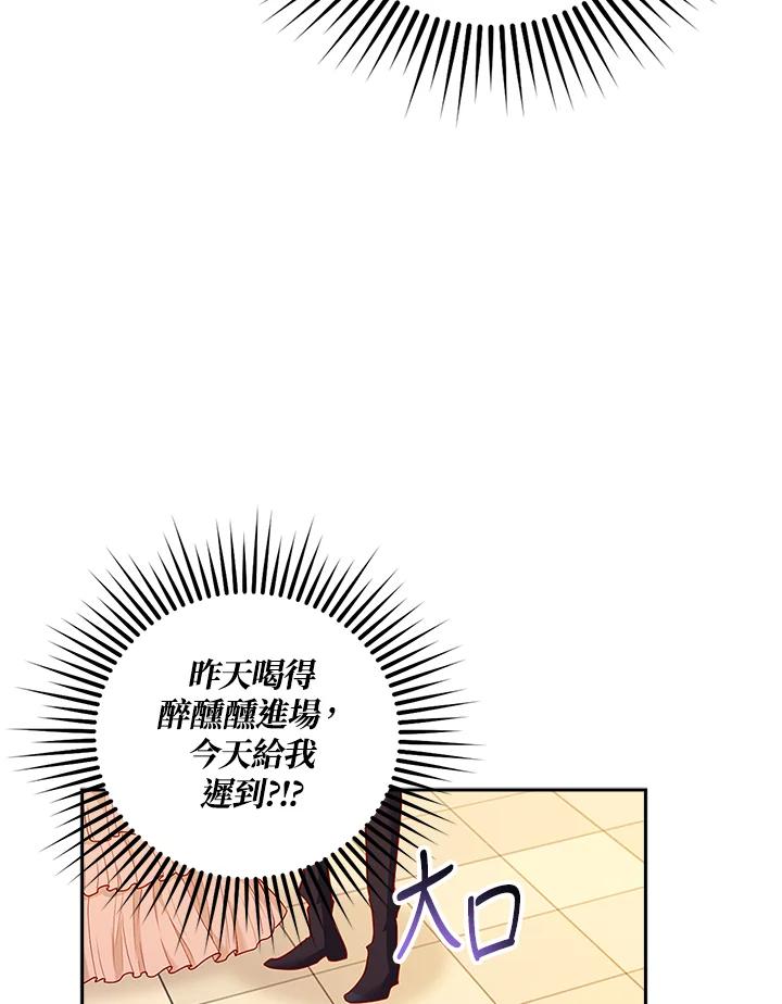 《冰封的心消融之后》第9话 第36页