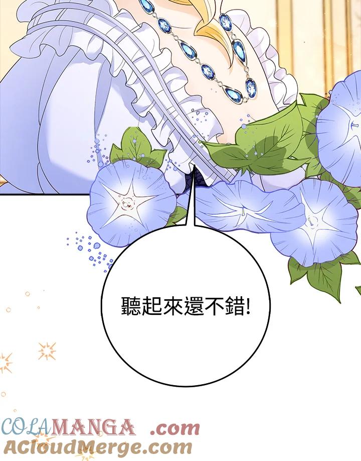 《冰封的心消融之后》第9话 第28页