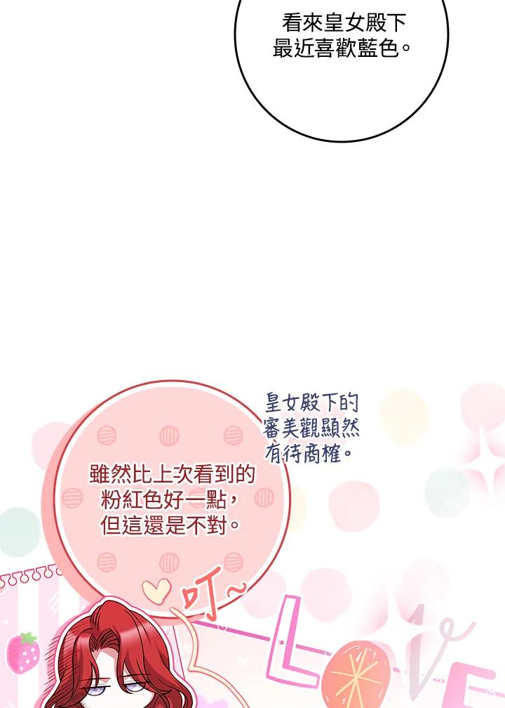 《恋爱感官》第10话 第8页