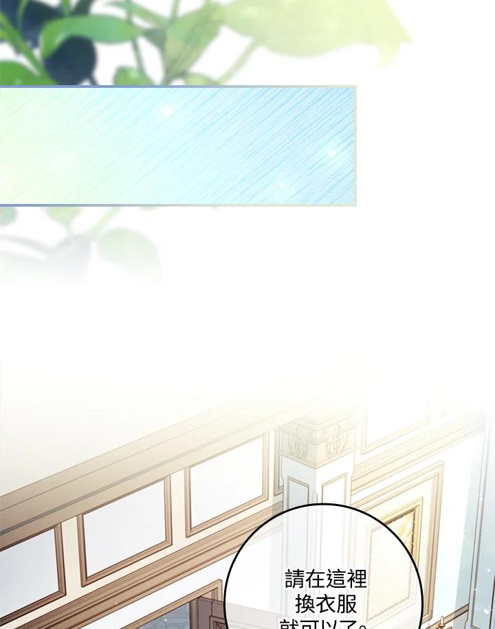 《恋爱感官》第10话 第28页
