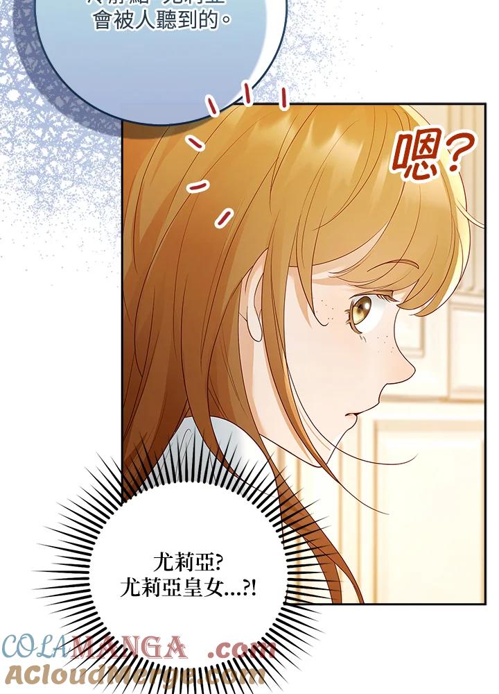 《冰封的心消融之后》第9话 第58页