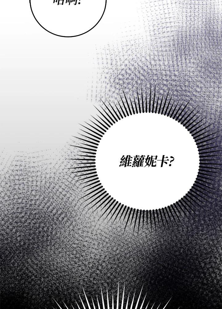 《冰封的心消融之后》第9话 第47页