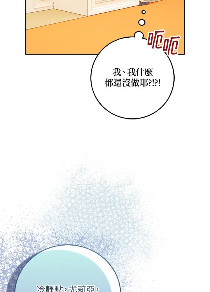 《冰封的心消融之后》第9话 第57页