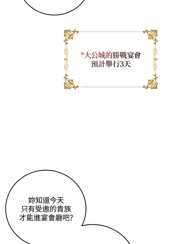 《冰封的心消融之后》第9话 第15页