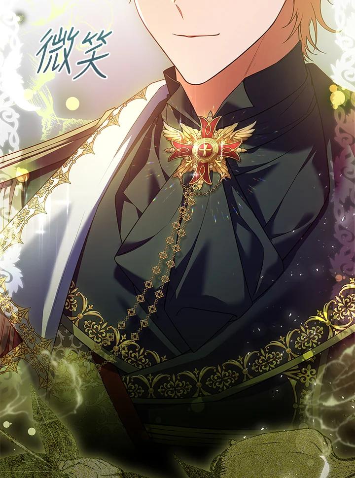 《恋爱感官》第10话 第135页