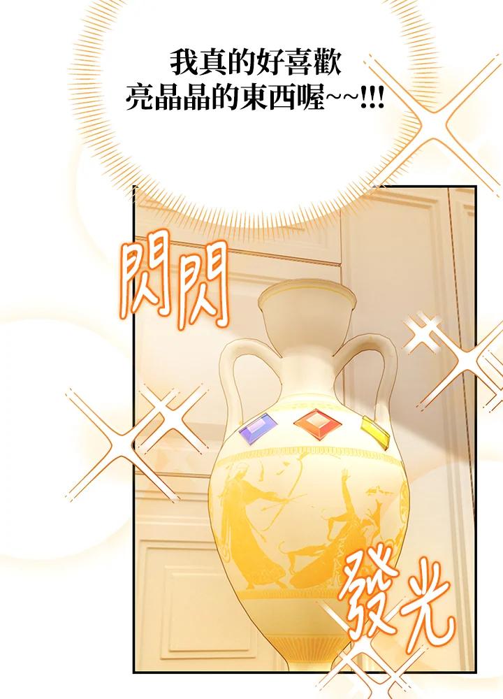 《冰封的心消融之后》第9话 第53页