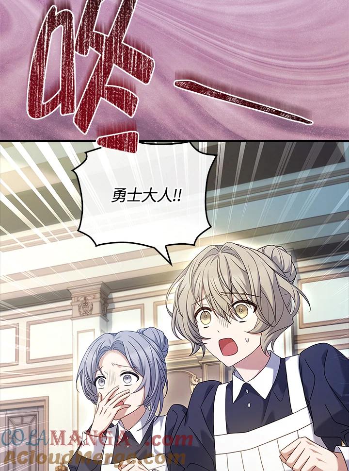 《恋爱感官》第10话 第61页