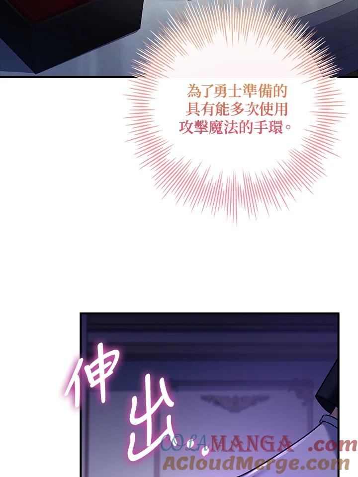 《恋爱感官》第10话 第53页