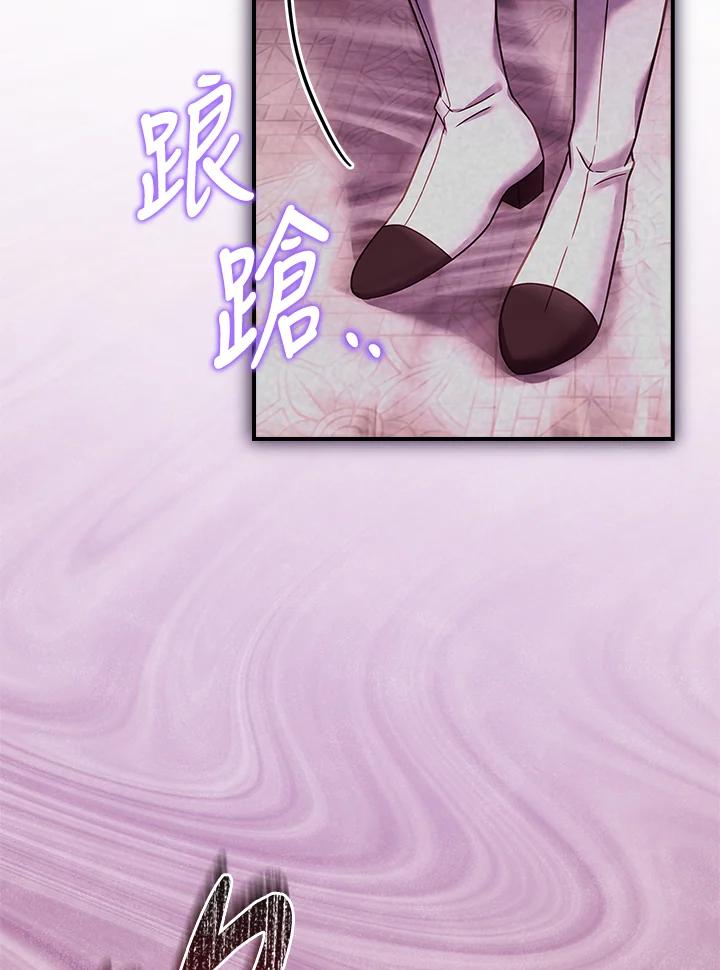 《恋爱感官》第10话 第60页