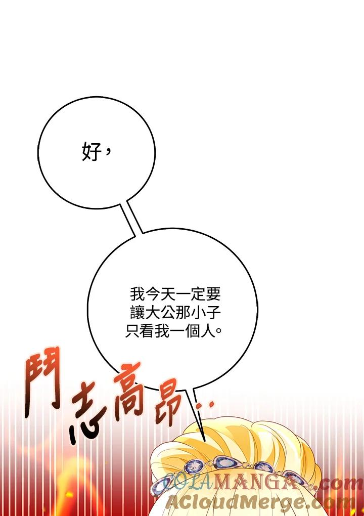 《冰封的心消融之后》第9话 第13页