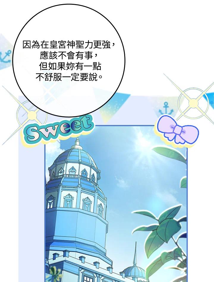 《恋爱感官》第10话 第24页