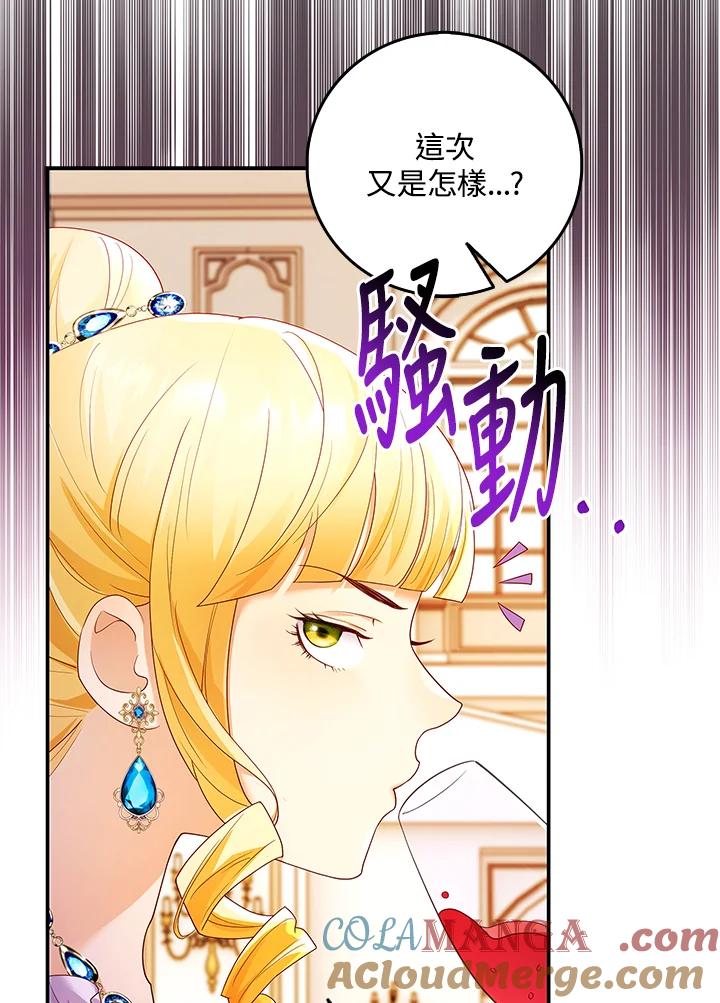《冰封的心消融之后》第9话 第40页