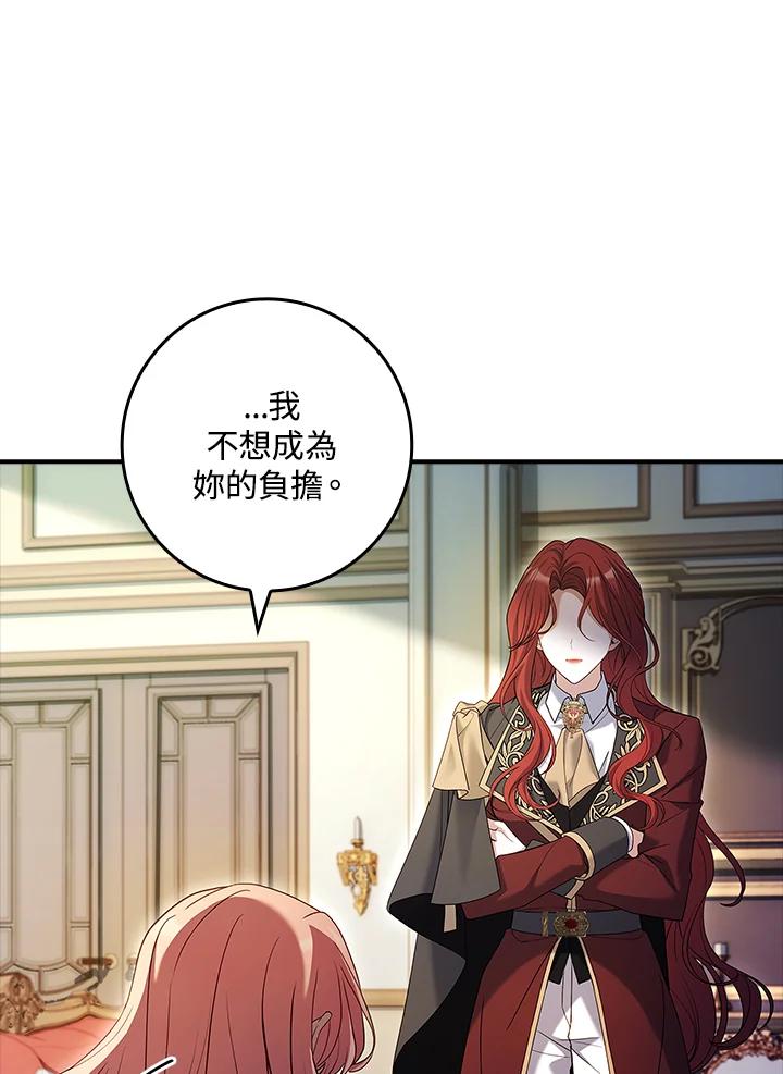 《恋爱感官》第10话 第71页