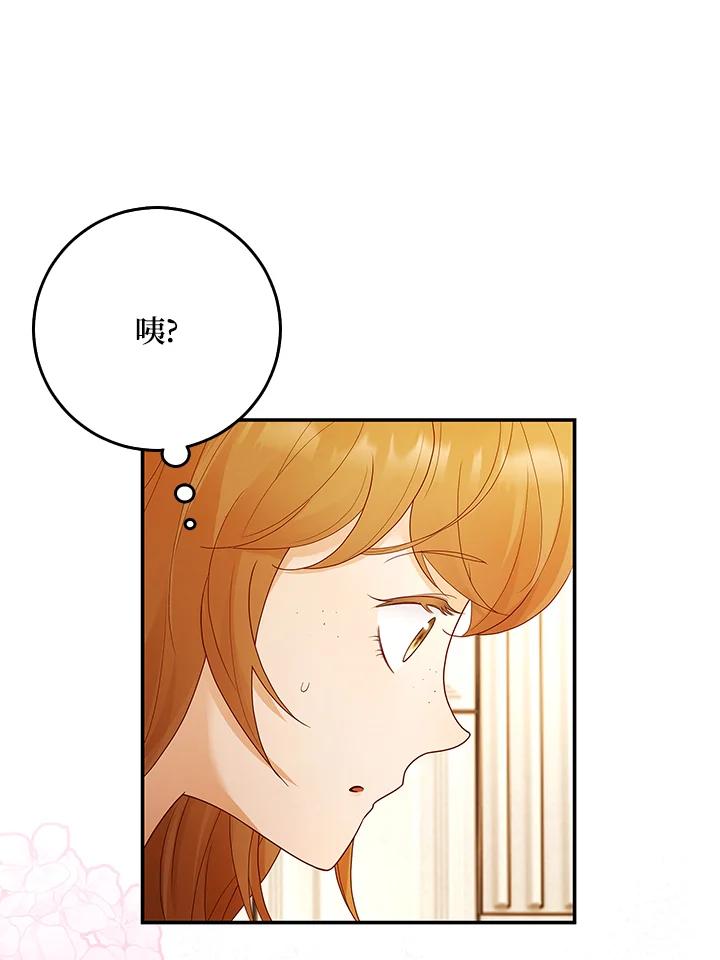《冰封的心消融之后》第9话 第78页