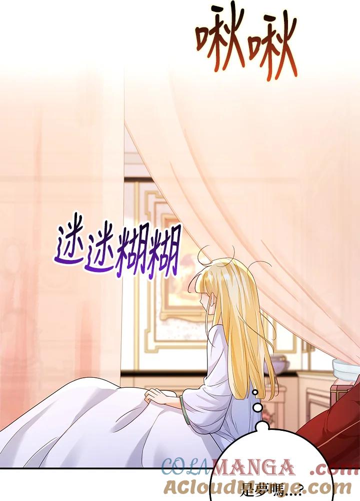《冰封的心消融之后》第9话 第10页