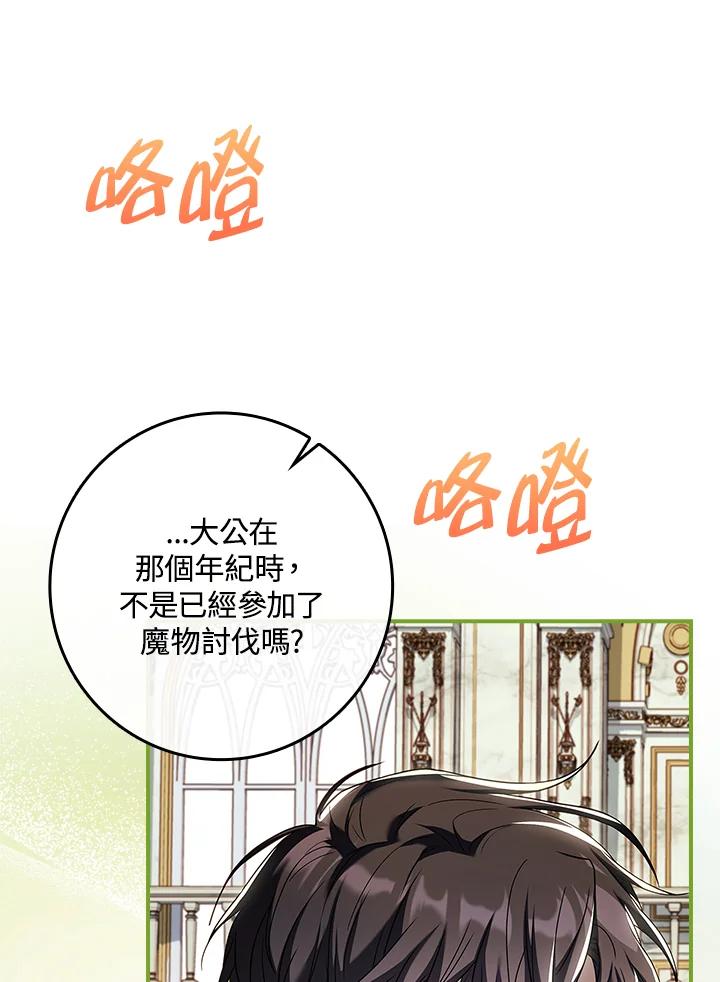 《恋爱感官》第10话 第11页